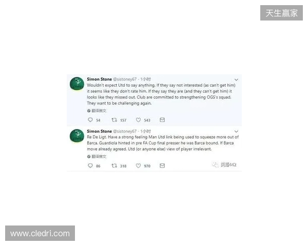 BBC:德里赫特伤情反复无法预测,本人虽乐观但复出时间未知 BBC:德里赫特伤情反复无法预测,本人虽乐观但复出时间未知